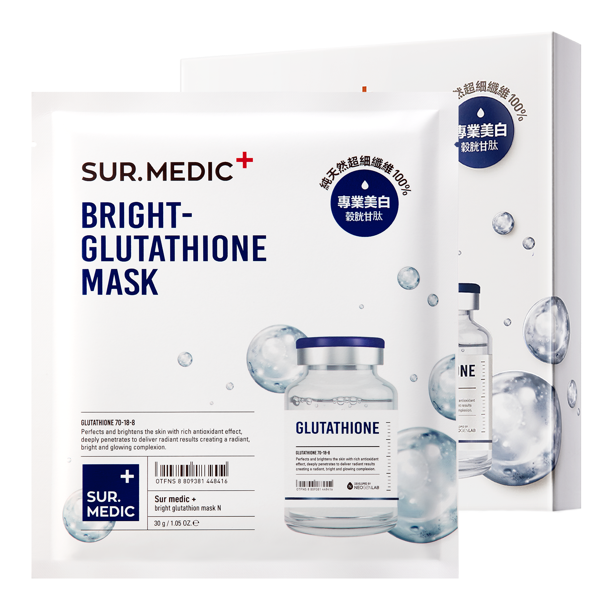 SUR.MEDIC+ BRIGHT GLUTATHIONE MASK 10.56 oz / 300g (10 SHEETS)